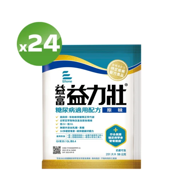 益富 益力壯糖尿病適用配方-原味 方便包58g*24入(血糖代謝異常、需低GI飲食者)