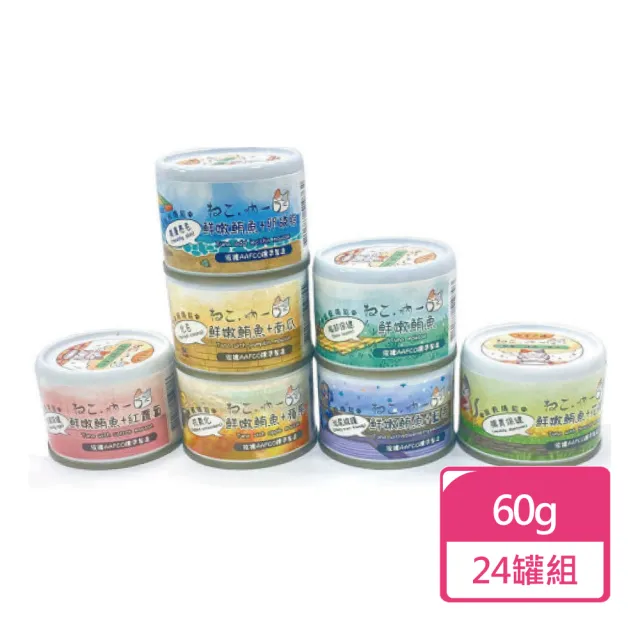 【Neko 吶一口】機能貓主食泥罐 60g/罐  24罐組(貓泥罐 貓罐 全齡貓可食用)