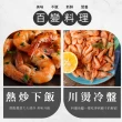 【巧食家】台灣極鮮大白蝦 X10盒 40/50規格(250g/10-12隻/盒)