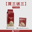 【Felala 費拉拉】中深烘焙 林東 曼特寧G1 咖啡豆 3磅(買三送三 厚重的奶油口感及香氣)