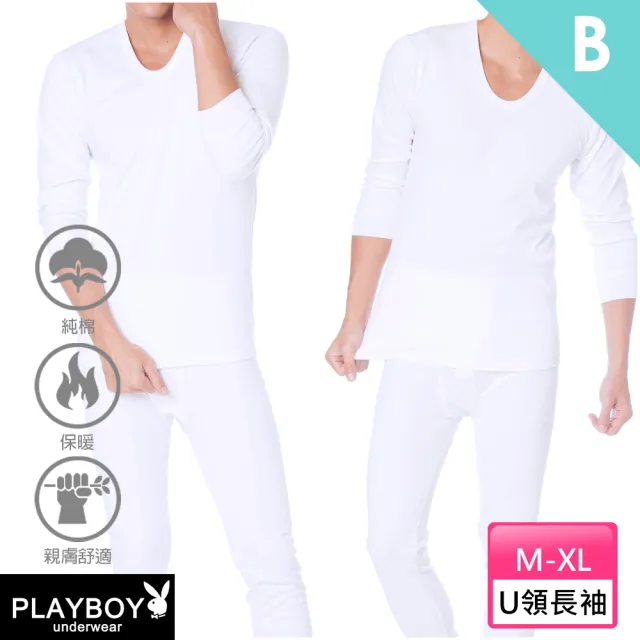 【PLAYBOY】買二送一 保暖抗寒純棉親膚保暖內衣 3款可選-速(圓領/U領/長袖/長褲/衛生衣/衛生褲/內衣)