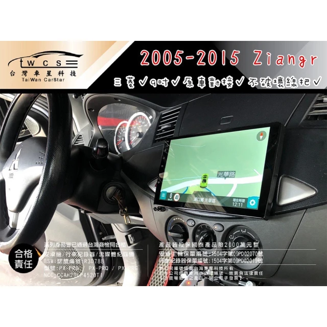 車星科技 豐田 ALTIS10代安卓機 車用大屏 免改線原廠