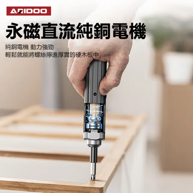 【ARIDOO】7.8VF 多功能電動螺絲刀工具套裝 充電式家用小型電鑽起子機 LED照明燈 電筆