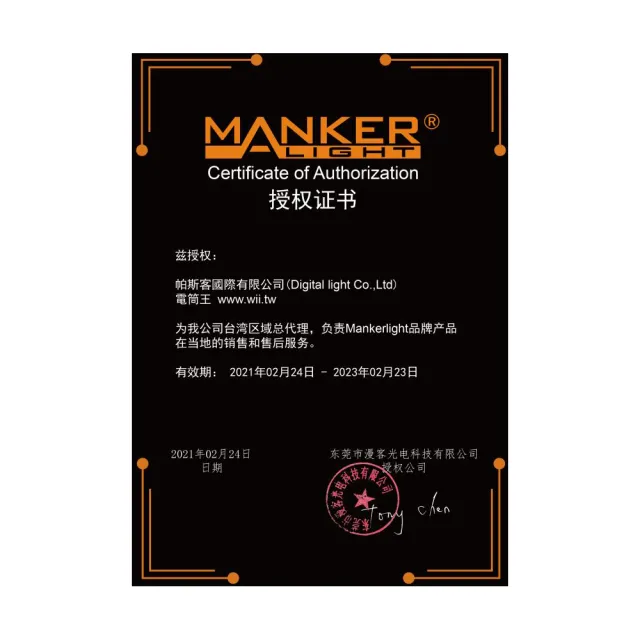 【MANKER LIGHT 漫客】電筒王 F14(1250流明 268米 強光EDC手電筒 聚泛雙光源 附背夾 尾磁 TYPE-C)