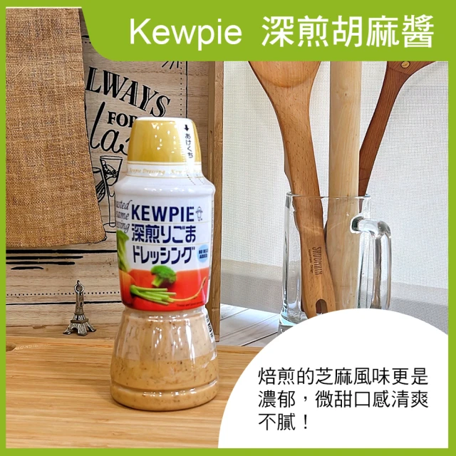 Kewpie 凱薩沙拉醬(1000ml)折扣推薦