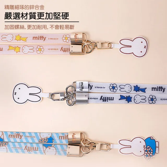 【Miffy x MiPOW】米菲手機掛繩 線長15cm