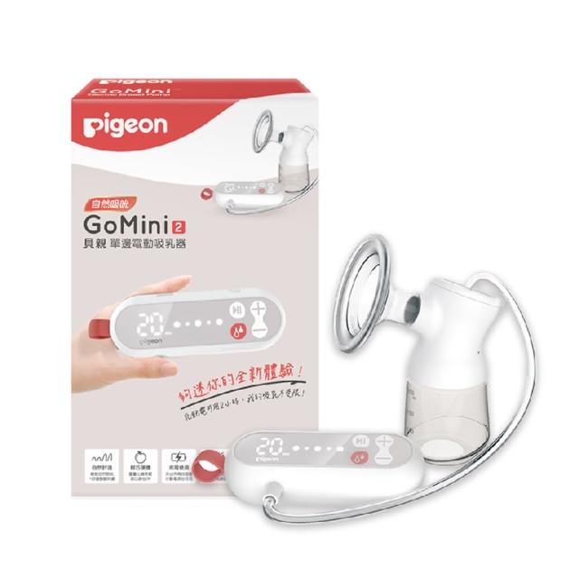 【Pigeon貝親 官方直營】GoMini2單邊電動吸乳器