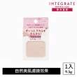 【INTEGRATE】光透素裸顏蜜粉餅EX 粉蕊(不含粉盒)