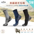 【oillio 歐洲貴族】5雙組 美麗諾羊毛襪/抗寒保暖襪 防護機能 健行襪 加厚中筒襪(4款 男女適穿 襪子)