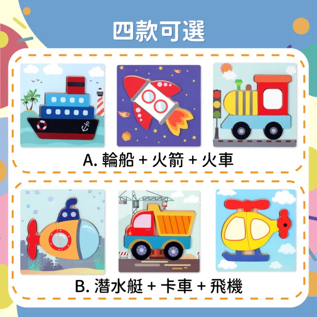 【OhBabyLaugh】寶寶立體手抓拼圖3件禮盒組(3D立體手抓拼圖/木製拼圖/寶寶拼圖)