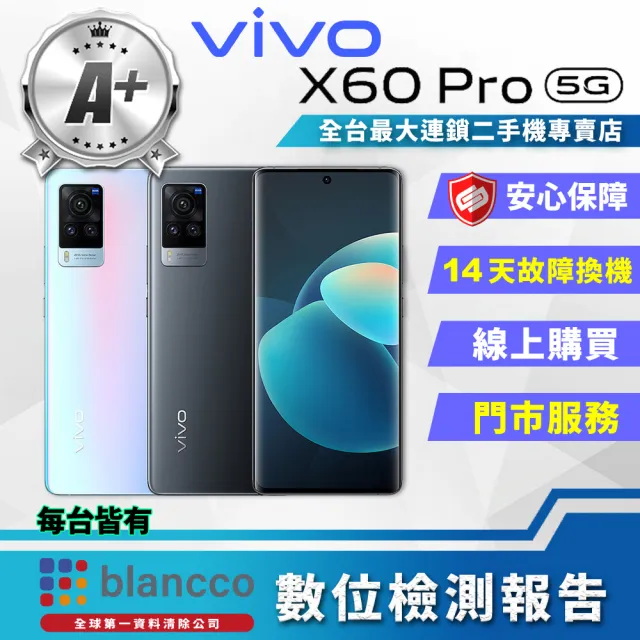 vivo A+級福利品 X60 Pro 6.56吋(12G/256G)