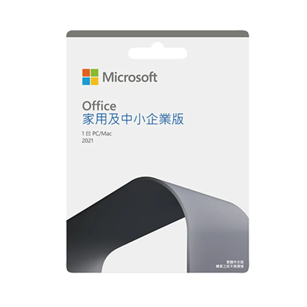 【Microsoft 微軟】Office 2021 家用及中小企業版 下載版序號 (購買後無法退換貨)