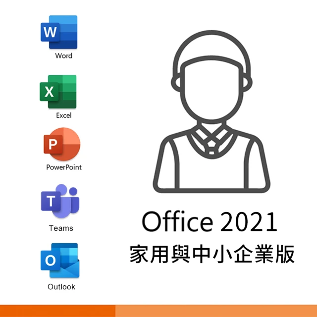 【Microsoft 微軟】Office 2021 家用及中小企業版 下載版序號 (購買後無法退換貨)