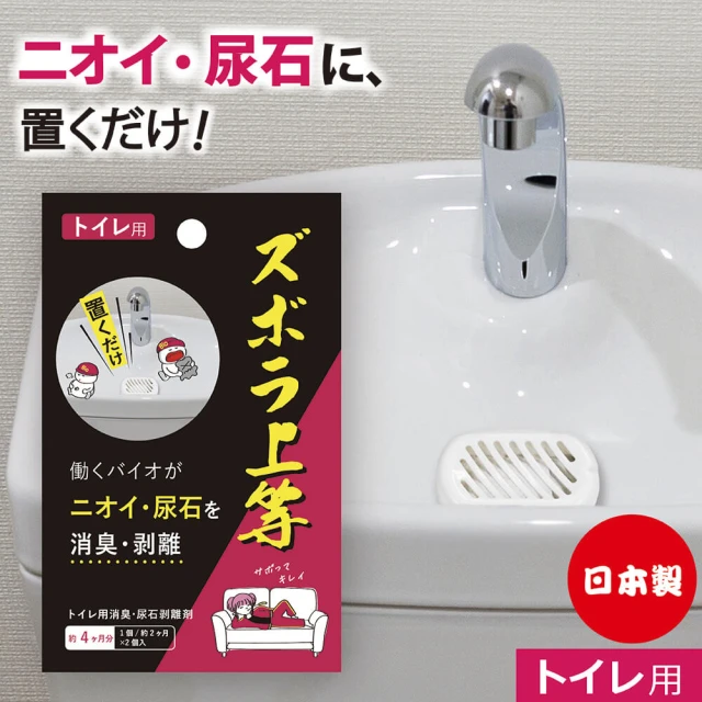 淨毒五郎 水垢清潔補充組清潔劑300ml+補充瓶1000ml