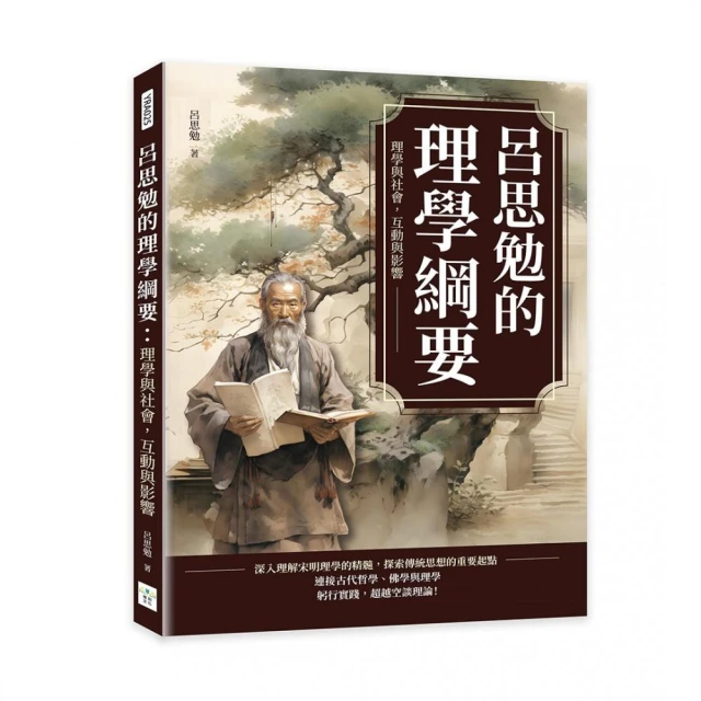 西鄉隆盛的傳世智慧：南洲翁遺訓（燙金新裝版）評價推薦