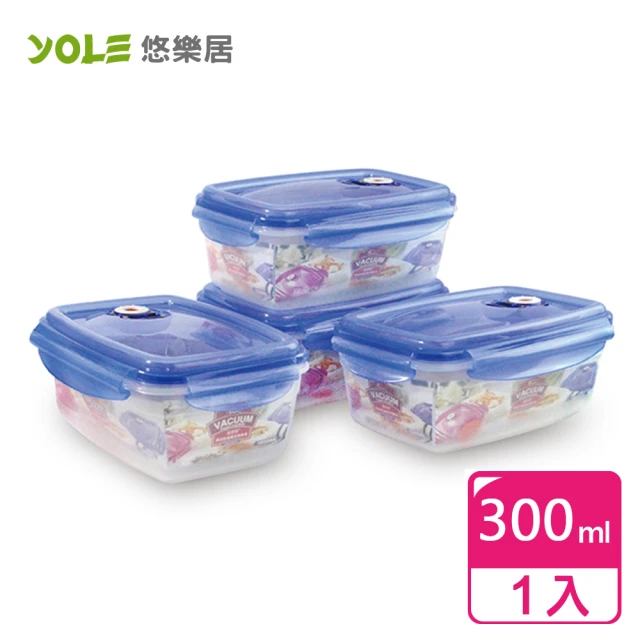 【YOLE 悠樂居】海心抽氣真空塑料保鮮盒300ml-1入(冰箱收納 食物保鮮 密封盒 便當盒)