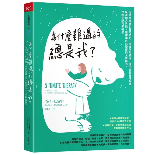 凡不能毀滅我的，必使我強大―脆弱心理學評價推薦