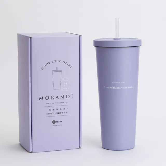 【Oolab 良杯製所】莫蘭迪系列 二代不鏽鋼吸管杯850ml（附ECOZEN細吸管）(吸管杯)