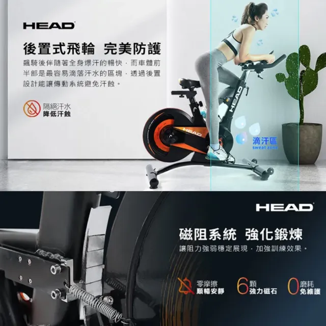 【HEAD】H796 後驅磁控飛輪車(20KG鑄鐵飛輪/6顆強力磁石/飛輪健身車/室內單車)