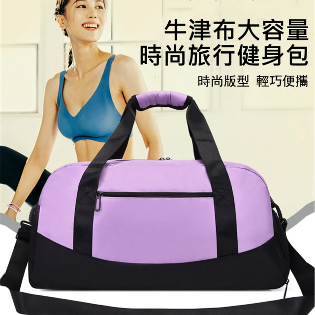 【Janyo】牛津布大容量旅行包 運動健身包 旅行袋 行李收納袋 登機包