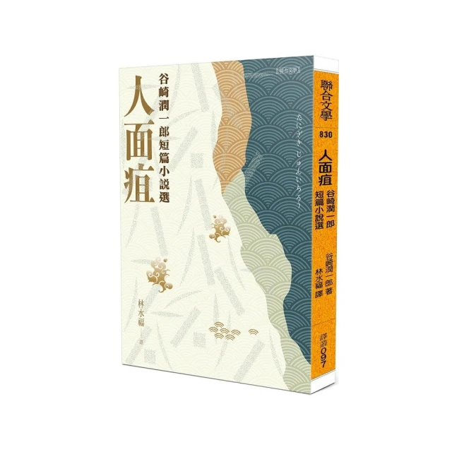 看得見海的理髮廳（新版）好評推薦