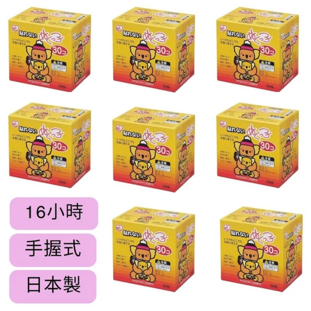 IRIS 日本製IRIS無尾熊手握式暖暖包（箱購8盒x30片