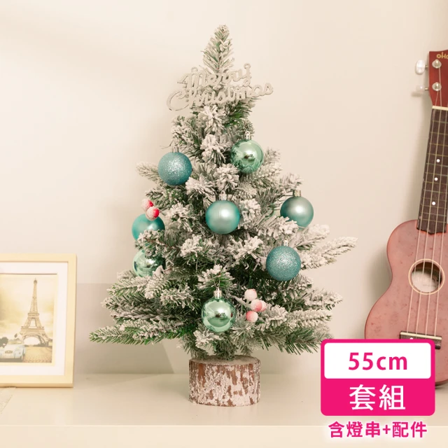 摩達客 台製7尺/7呎-210cm特仕幸福型黑色聖誕樹裸樹-