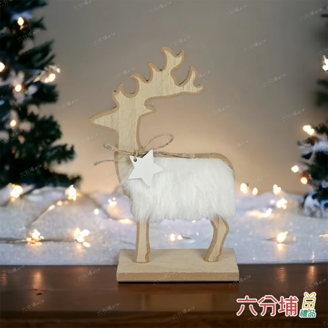 六分埔禮品 歐式木質白毛聖誕擺件超值4件組(聖誕節耶誕居家節