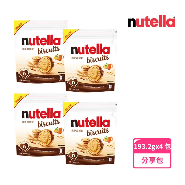nutella 能多益餅乾分享包4組(榛果可可醬/零食/餅乾