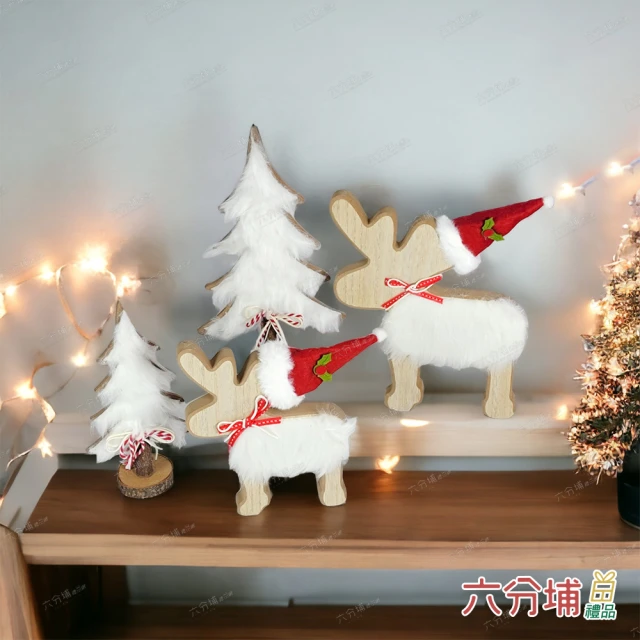 六分埔禮品 歐式木質白毛聖誕擺件超值4件組(聖誕節耶誕居家節慶裝飾佈置桌上擺飾麋鹿聖誕樹北歐INS風)