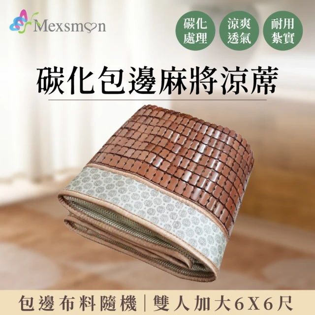 Mexsmon 美思夢 經典標準麻將竹床蓆(6x6尺-雙人加