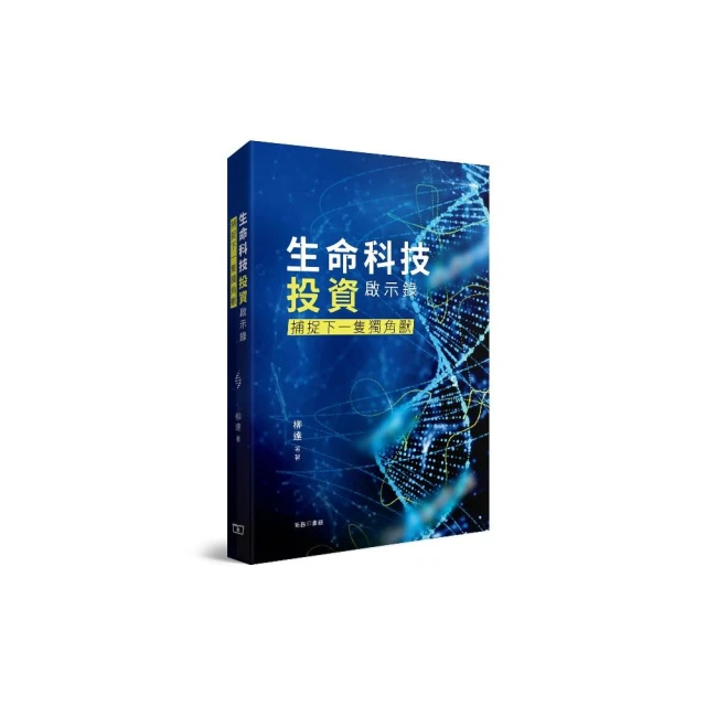 A.I.投資 贏接未來折扣推薦