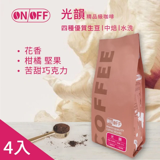 ON OFF 醇品金杯精品級咖啡x3包(咖啡豆/咖啡粉 22