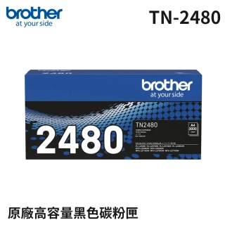 【brother】TN-2480 原廠高容量碳粉匣(速達)