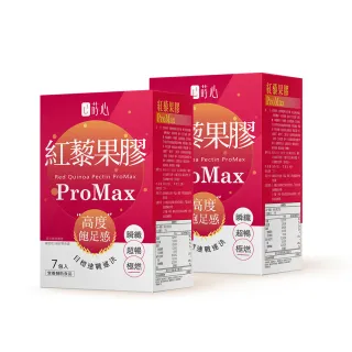 【蒔心】紅藜果膠 ProMax 2盒組(7入/盒)