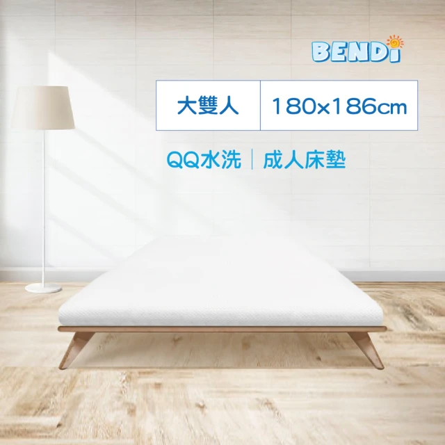 BENDI QQ水洗床墊-雙人床加大186*180厚度7公分
