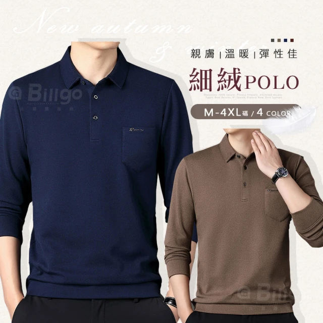 BillgoBillgo *現貨*柔軟細絨口袋長袖POLO衫-4色 M~4XL碼 磨毛彈性秋冬男上衣(舒適、質感、保暖)