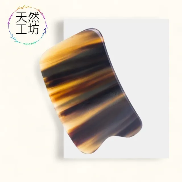 【天然工坊】天然牛角按摩刮痧板 精品牛角12款(牛角撥筋棒 牛角按摩 牛角刮痧板 牛角刮痧 刮痧)