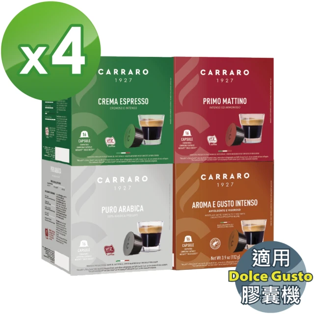 【CARRARO】綜合配方 咖啡膠囊 4盒組(共64顆 適用於Dolce Gusto 膠囊咖啡機)