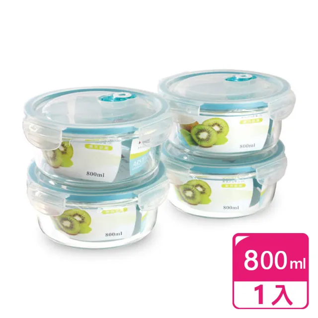 【YOLE 悠樂居】抽氣真空耐熱玻璃保鮮盒800ml-圓形1入-顏色隨機(食物保鮮 冰箱收納 耐冷耐熱 便當盒)