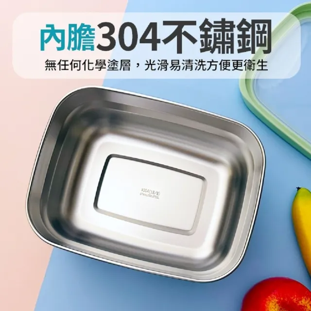 【生活King】長方形加大不鏽鋼保鮮盒(2100ML)