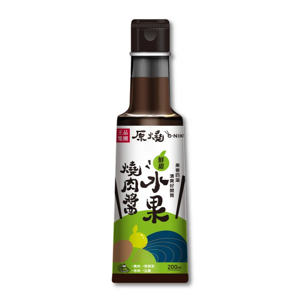 【王品集團】原燒/鮮甜水果燒肉醬/沾淋醬(200ml/罐)