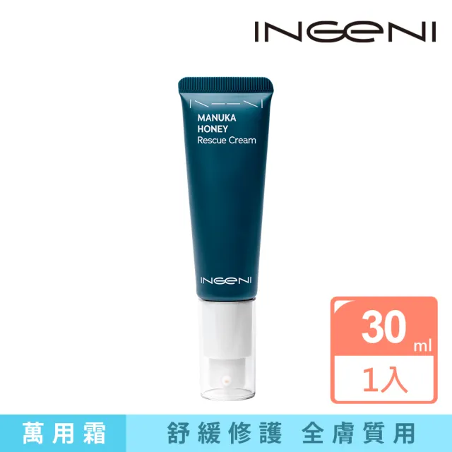 【INGENI 新肌霓】麥盧卡蜂蜜全能修護霜(萬用霜/急救霜/修復霜)