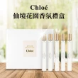 【Chloe’ 蔻依】仙境花園香氛禮盒 10ml*5入(國際航空版 北國雪松+大馬玫瑰+木蘭詩語+煙雨茉莉+淺吻含羞草)