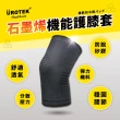 【UROTEK】石墨烯護膝套 免運費(一組2入)