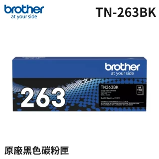 【brother】TN-263BK 原廠標準容量黑色碳粉匣(適用機型：HL-L3270CDW/MFC-L3750CDW)