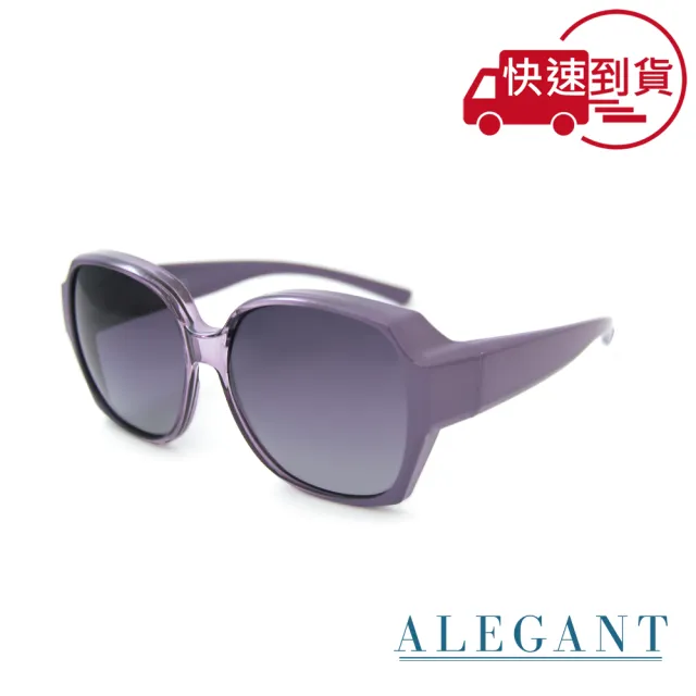 【ALEGANT】淡雅輕時尚漸層方框全罩式寶麗來偏光墨鏡/外掛式UV400太陽眼鏡-3色(台灣製造/包覆式)