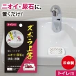 【日本Alphax】日本製 BIO浴室抗菌除臭尿石清潔劑 兩盒組(馬桶水箱消臭盒 浴室除臭盒 bio微生物分解)