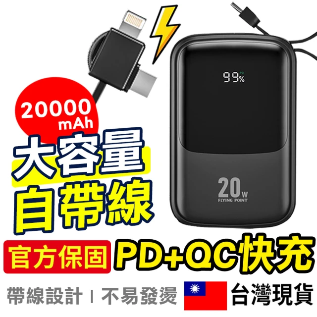 小米 小米自帶線充電寶10000mAh口袋版(行動電源 充電