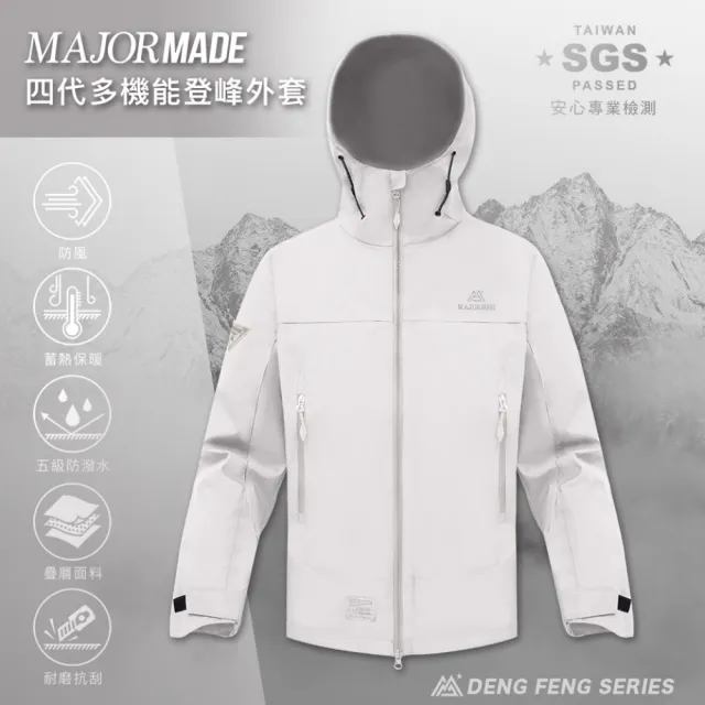 【MAJOR MADE】四代多機能登峰外套(機能外套/機車外套/登山外套/防風防潑水/男女同款)